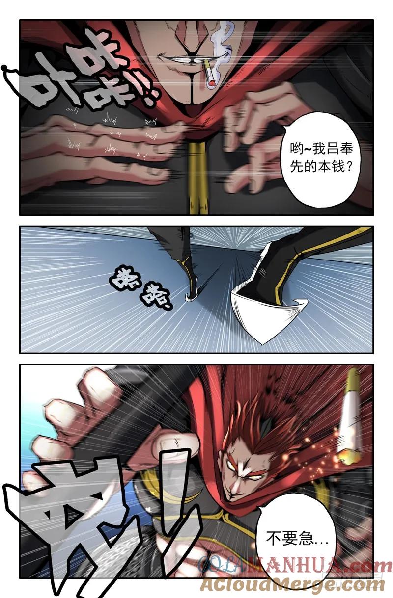 《史上最强》16 第十六话 第6页