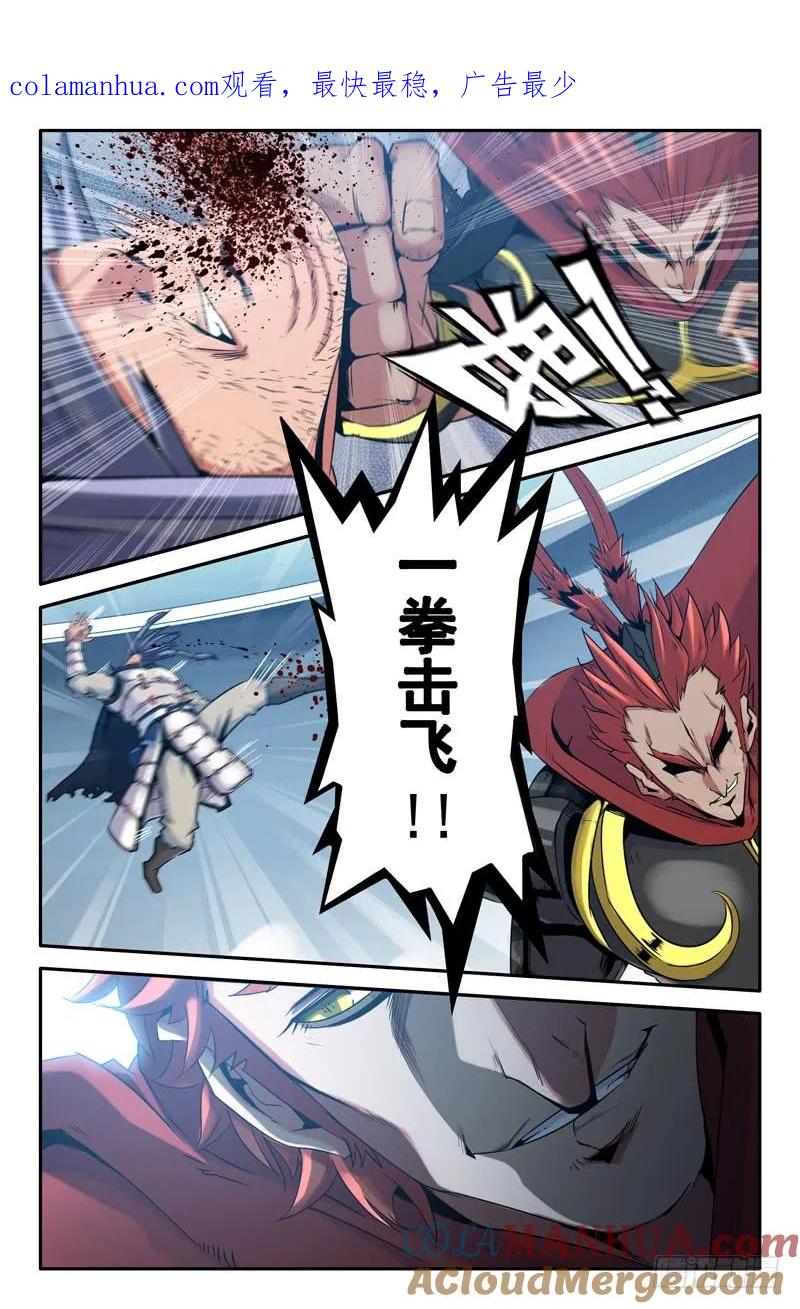 《史上最强》16 第十六话 第1页