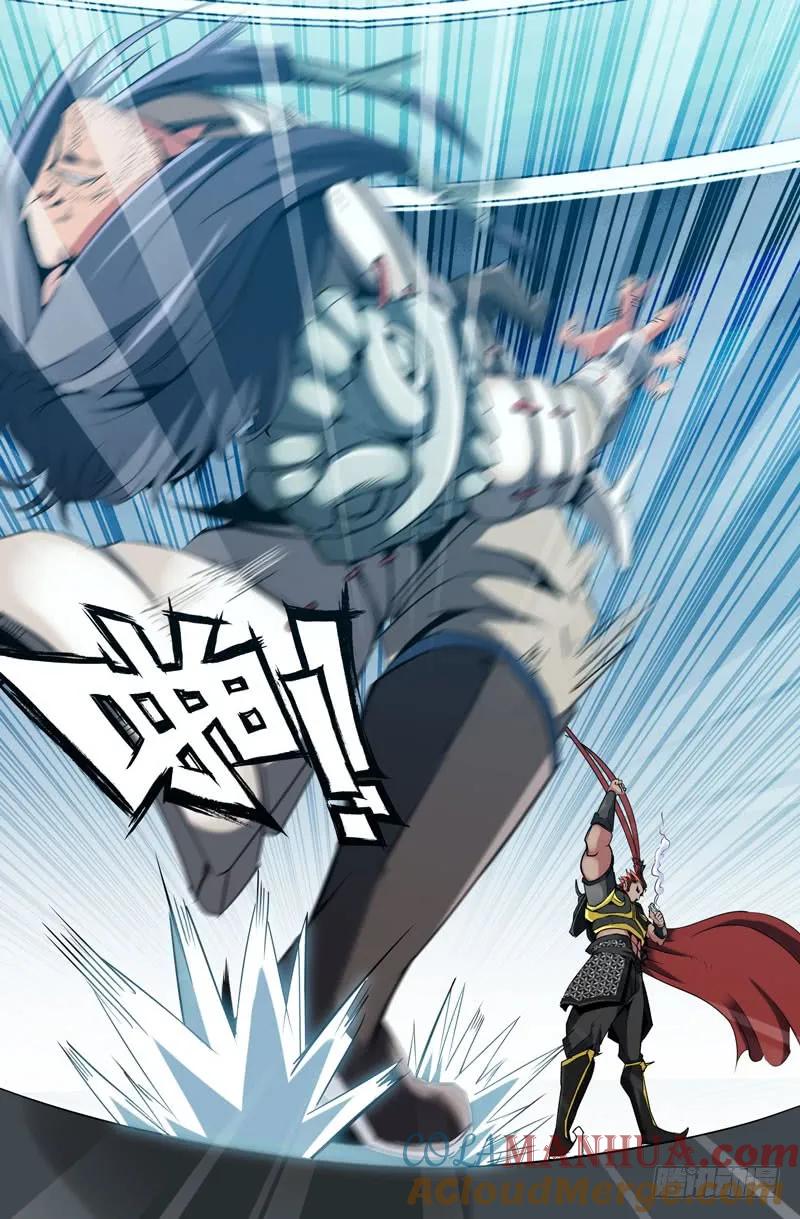 《史上最强》16 第十六话 第2页