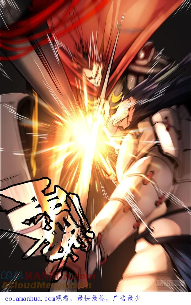 《史上最强》16 第十六话 第8页