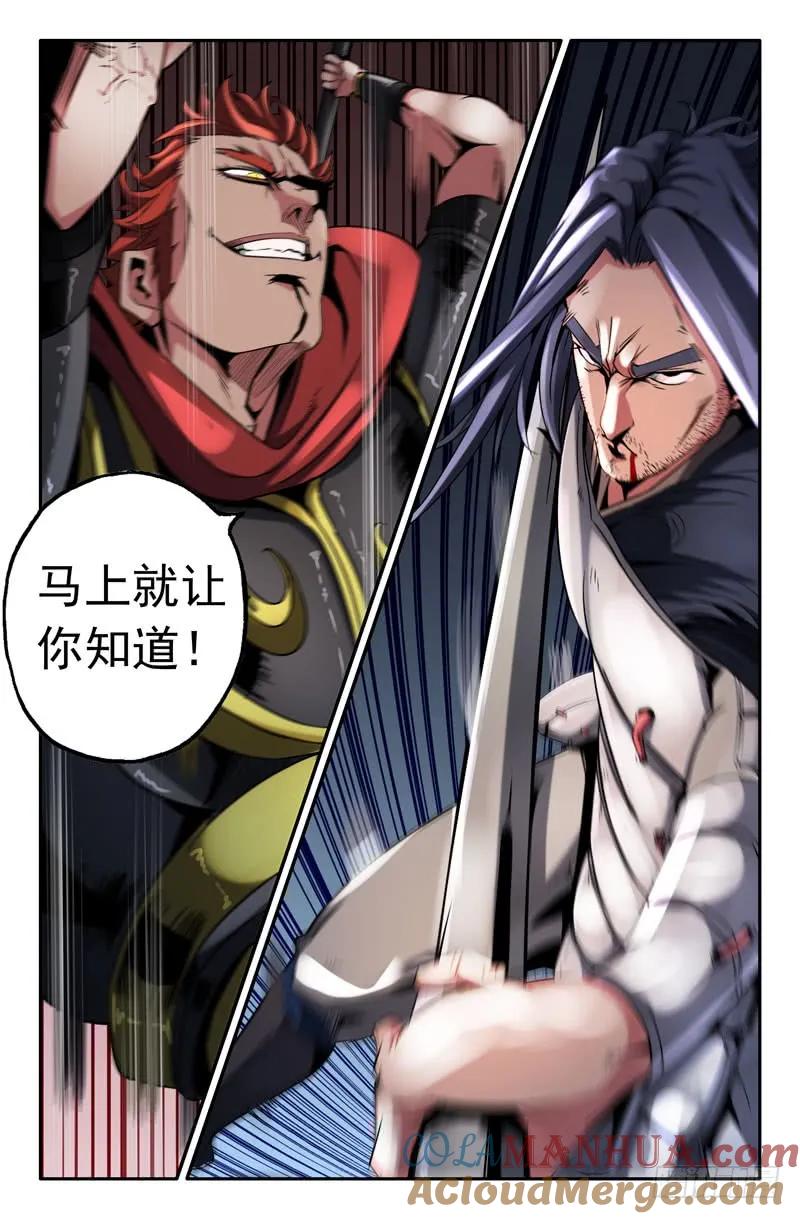 《史上最强》16 第十六话 第7页