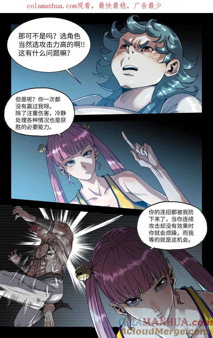 《史上最强》165 连更04 第1页