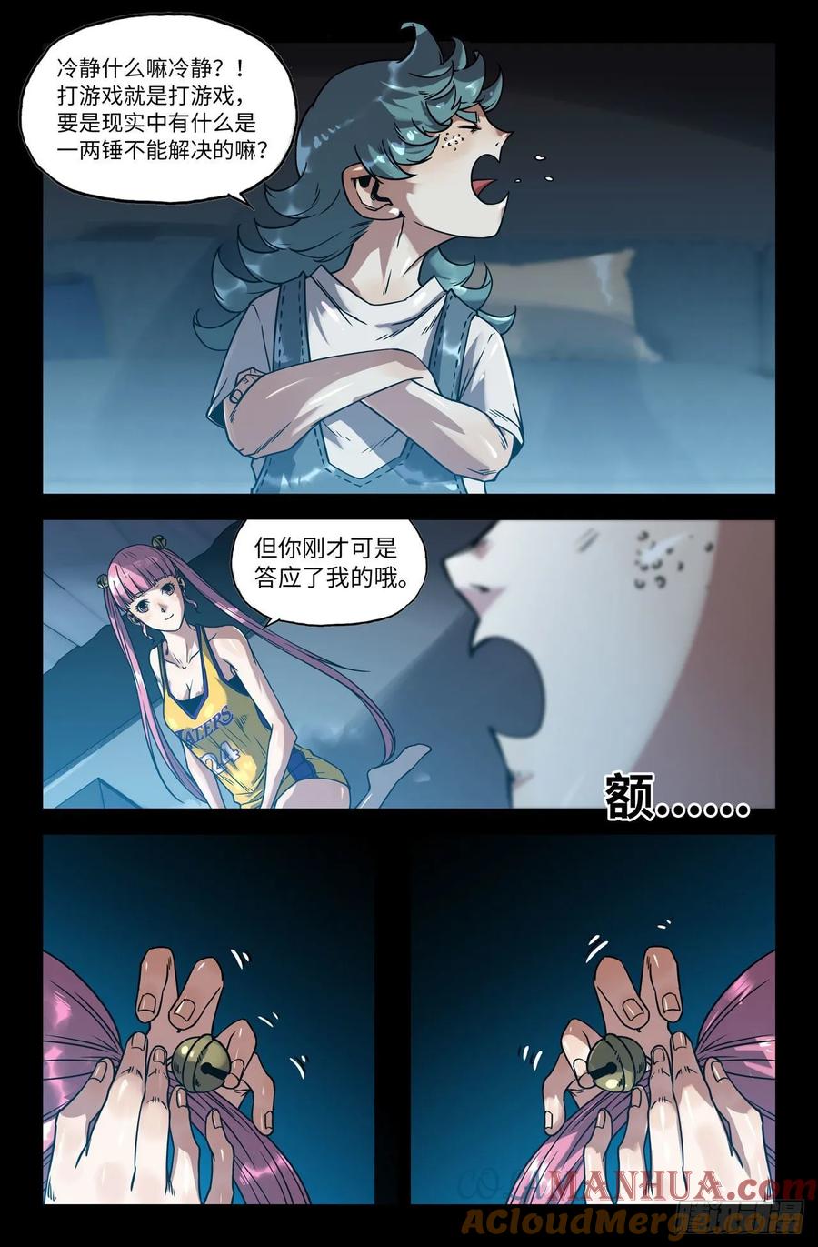 《史上最强》165 连更04 第4页