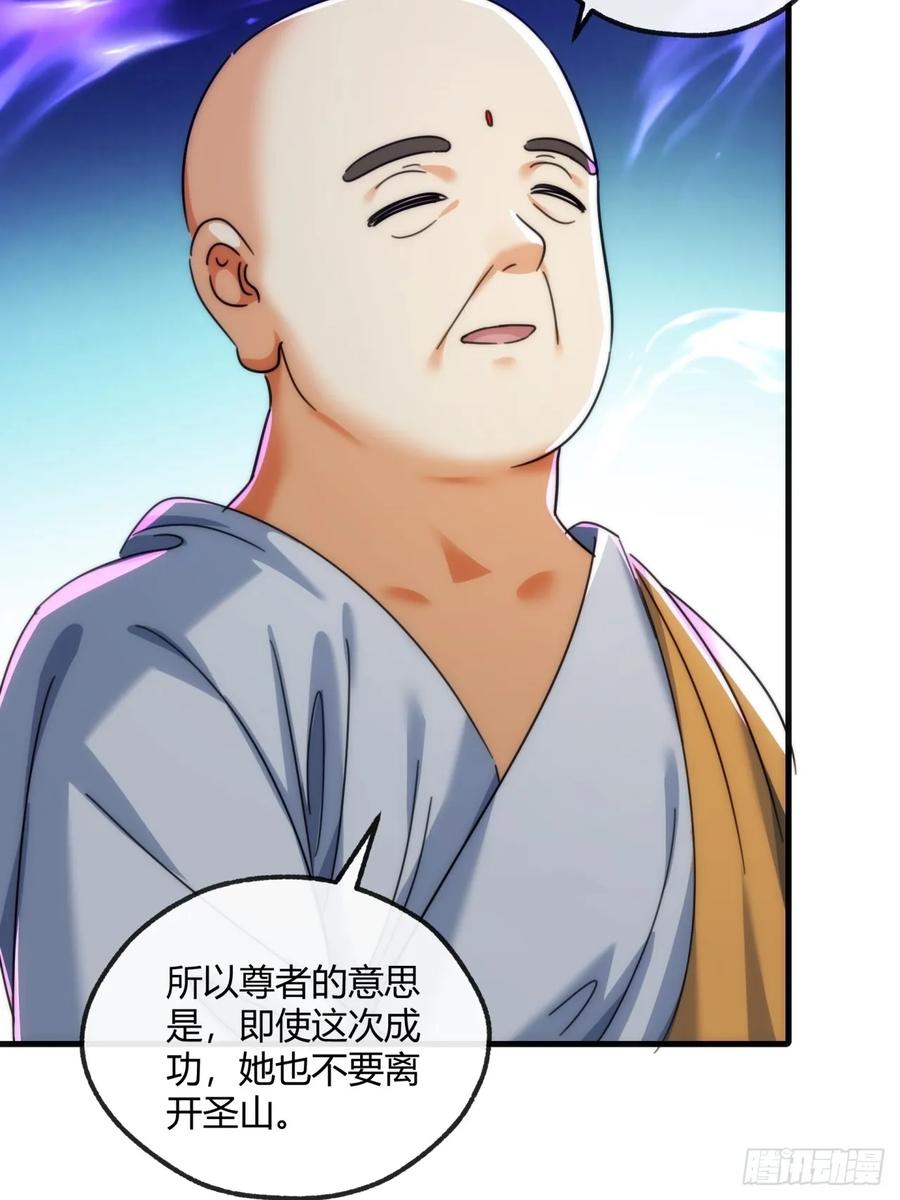 请公子斩妖 168话 运气 第48页