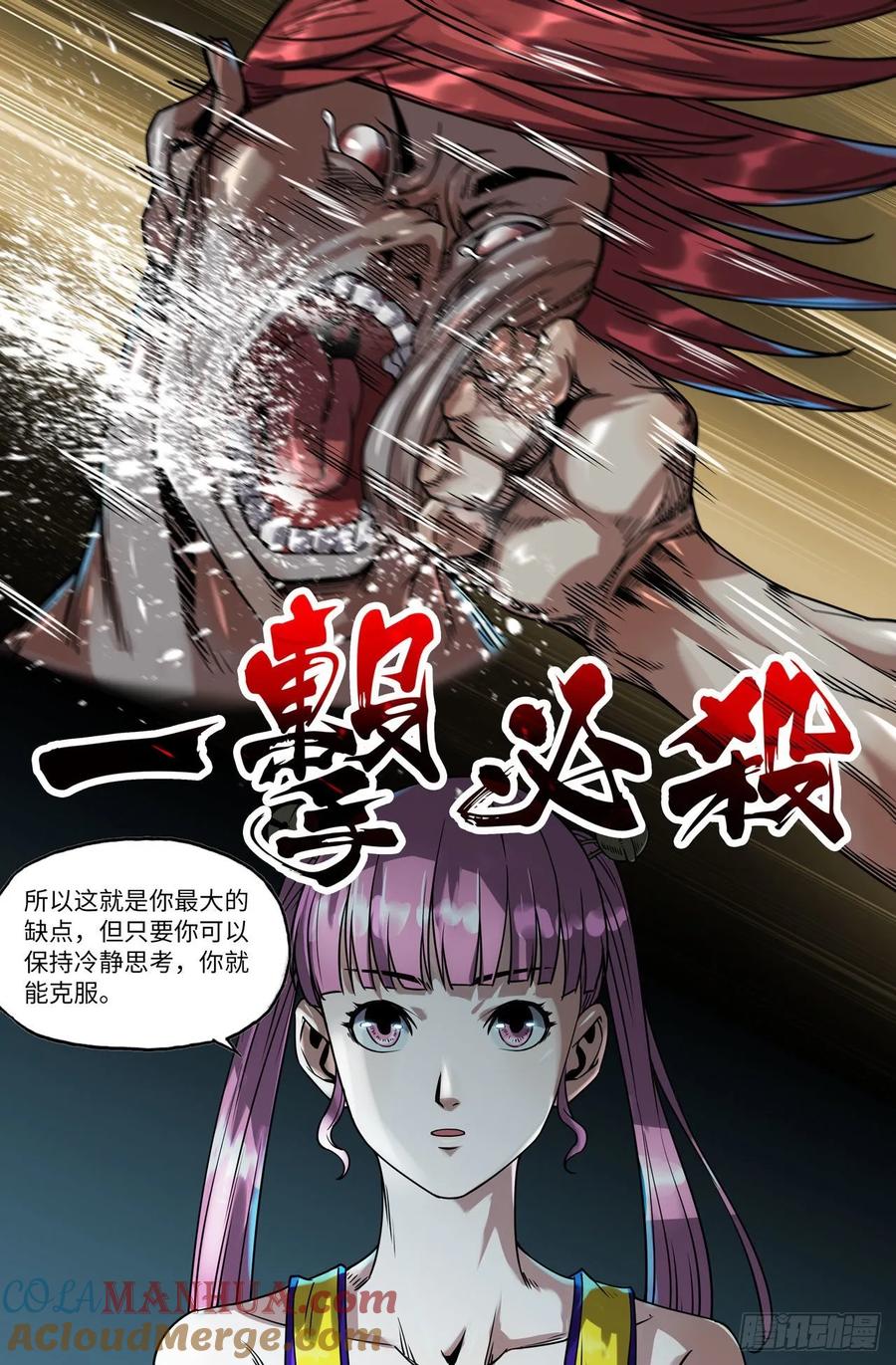 《史上最强》165 连更04 第3页