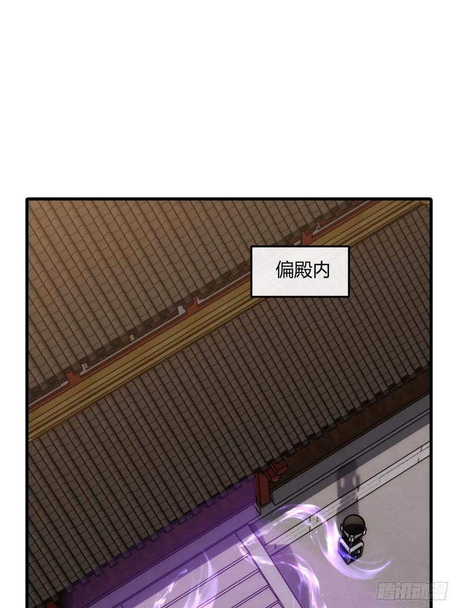 请公子斩妖 168话 运气 第44页