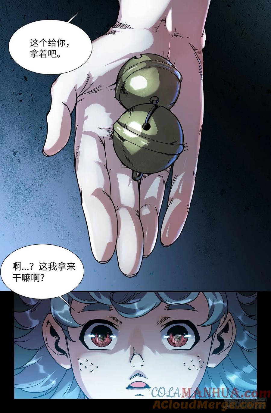 《史上最强》165 连更04 第5页