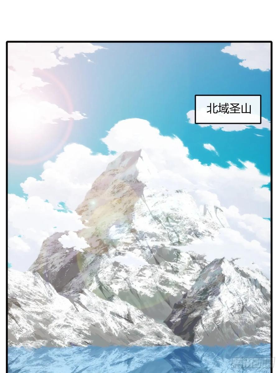 请公子斩妖 168话 运气 第41页