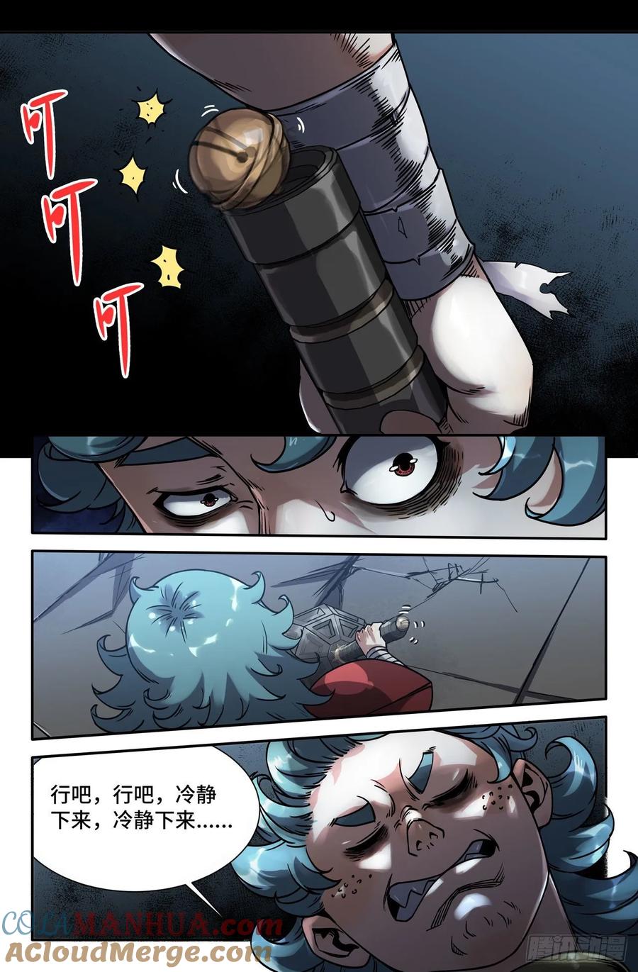 《史上最强》165 连更04 第7页