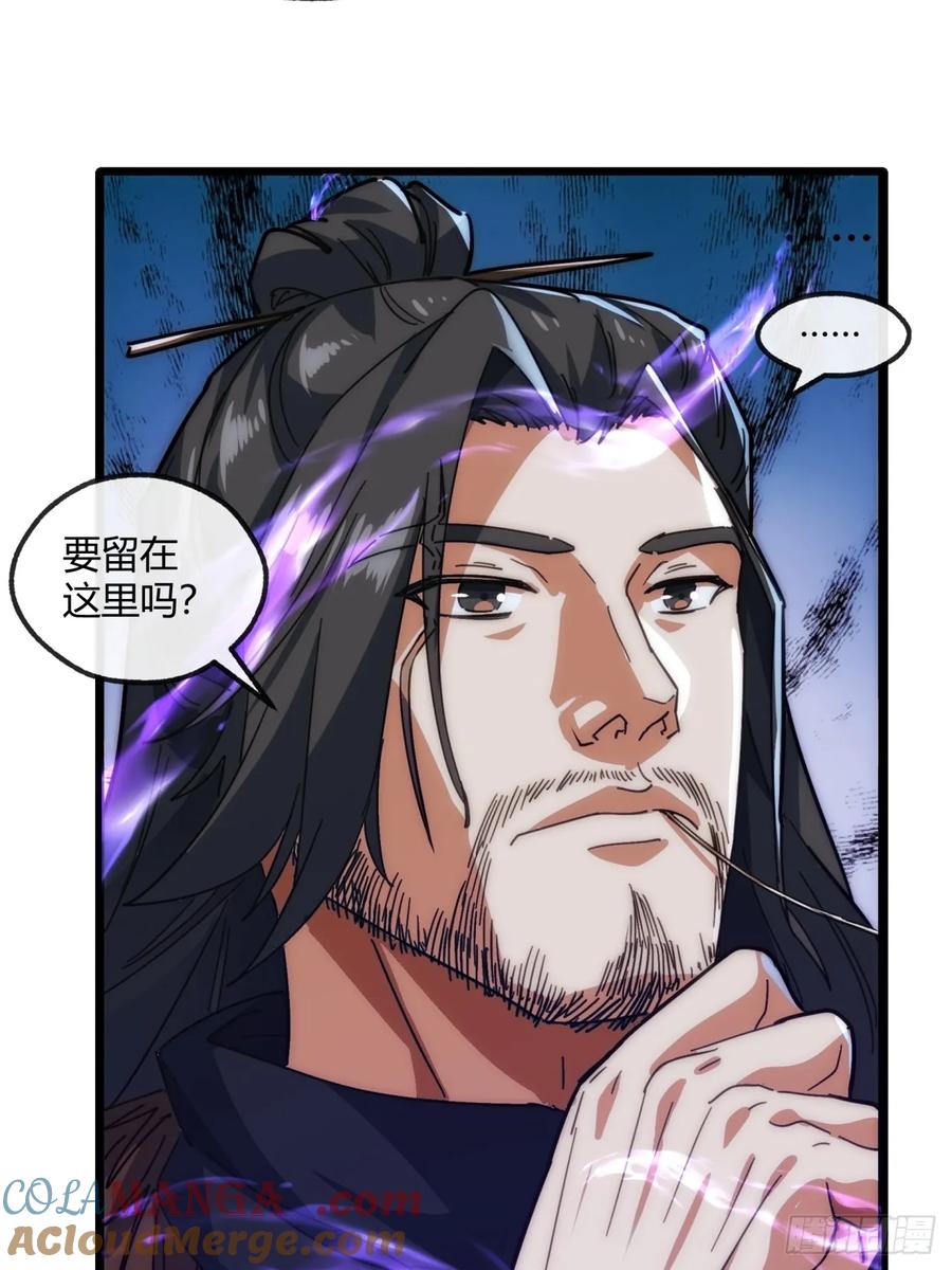 请公子斩妖 168话 运气 第49页