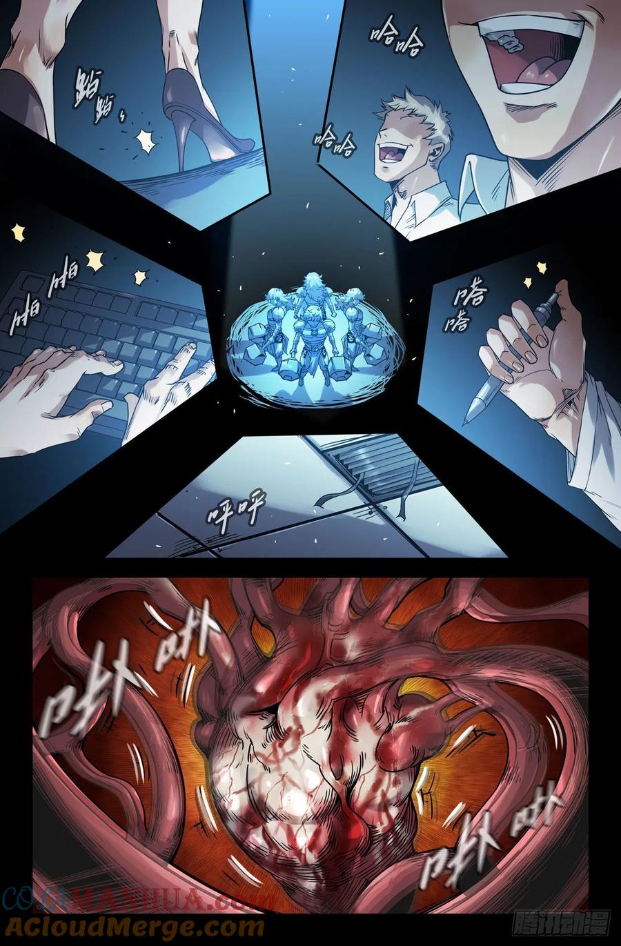 《史上最强》166 找到你啦 第4页