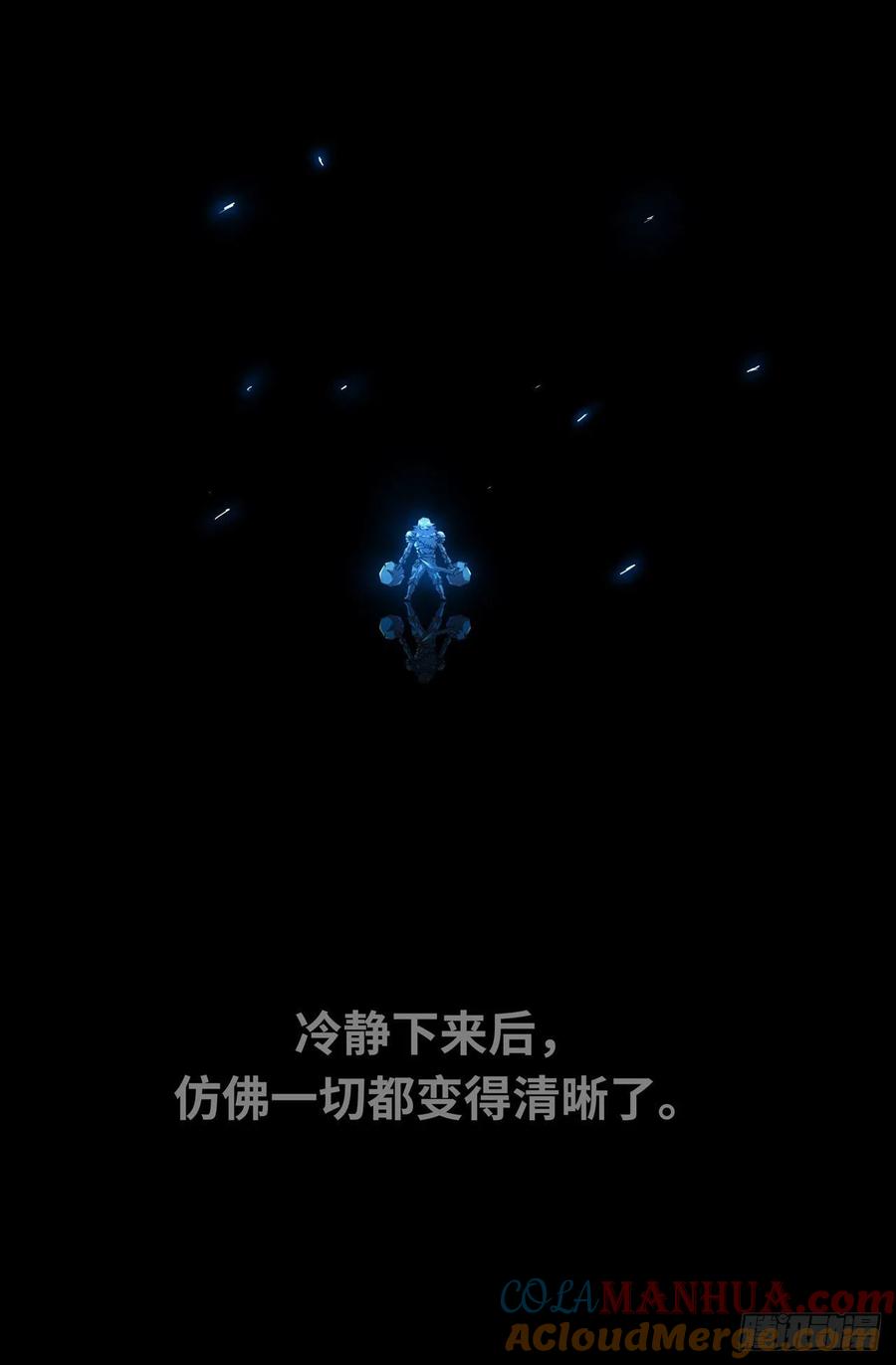 《史上最强》166 找到你啦 第3页
