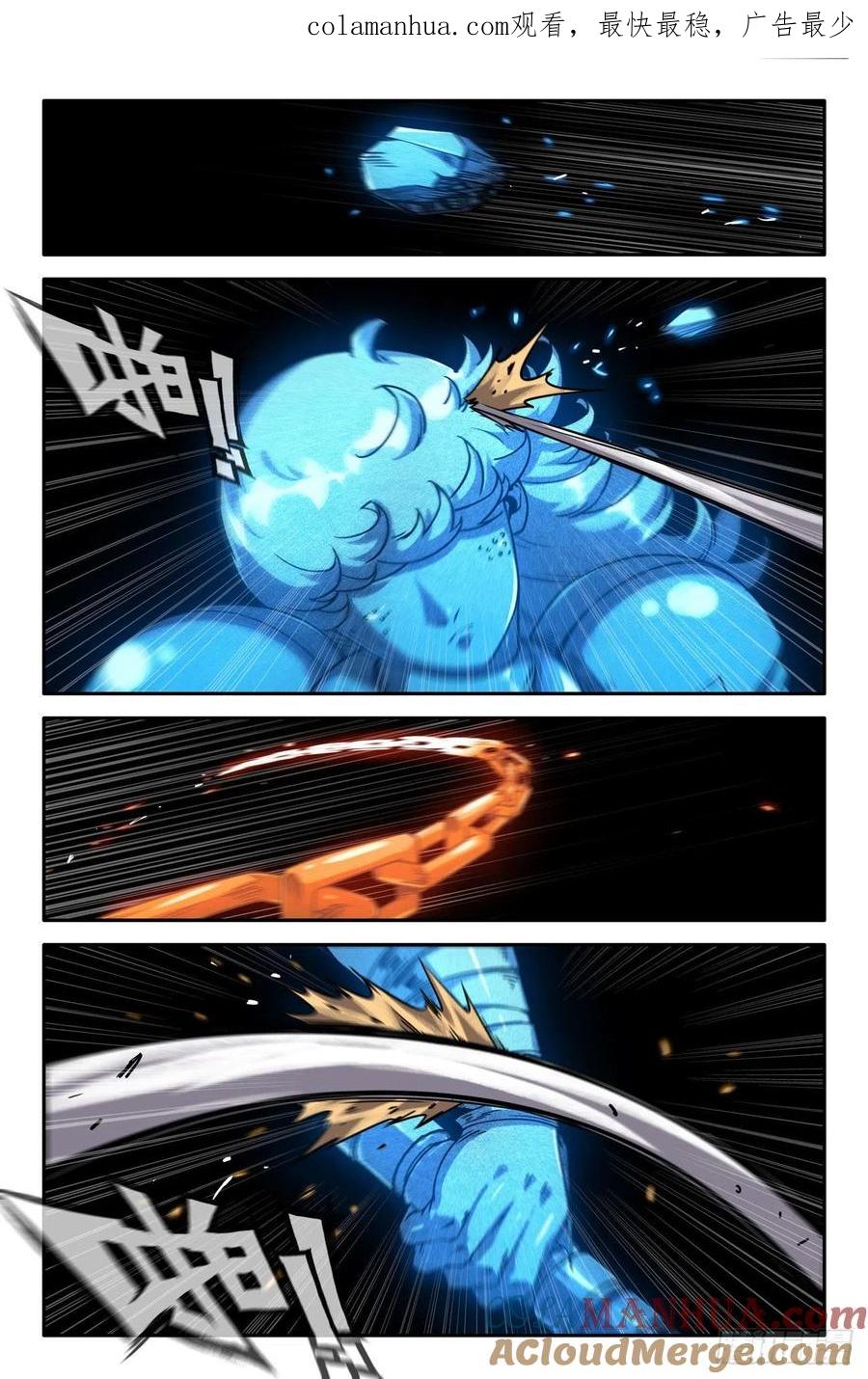 《史上最强》166 找到你啦 第1页