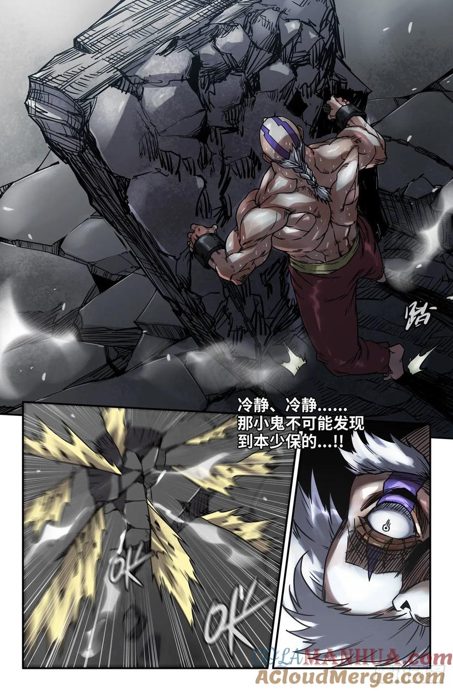 《史上最强》167 化不了 第3页