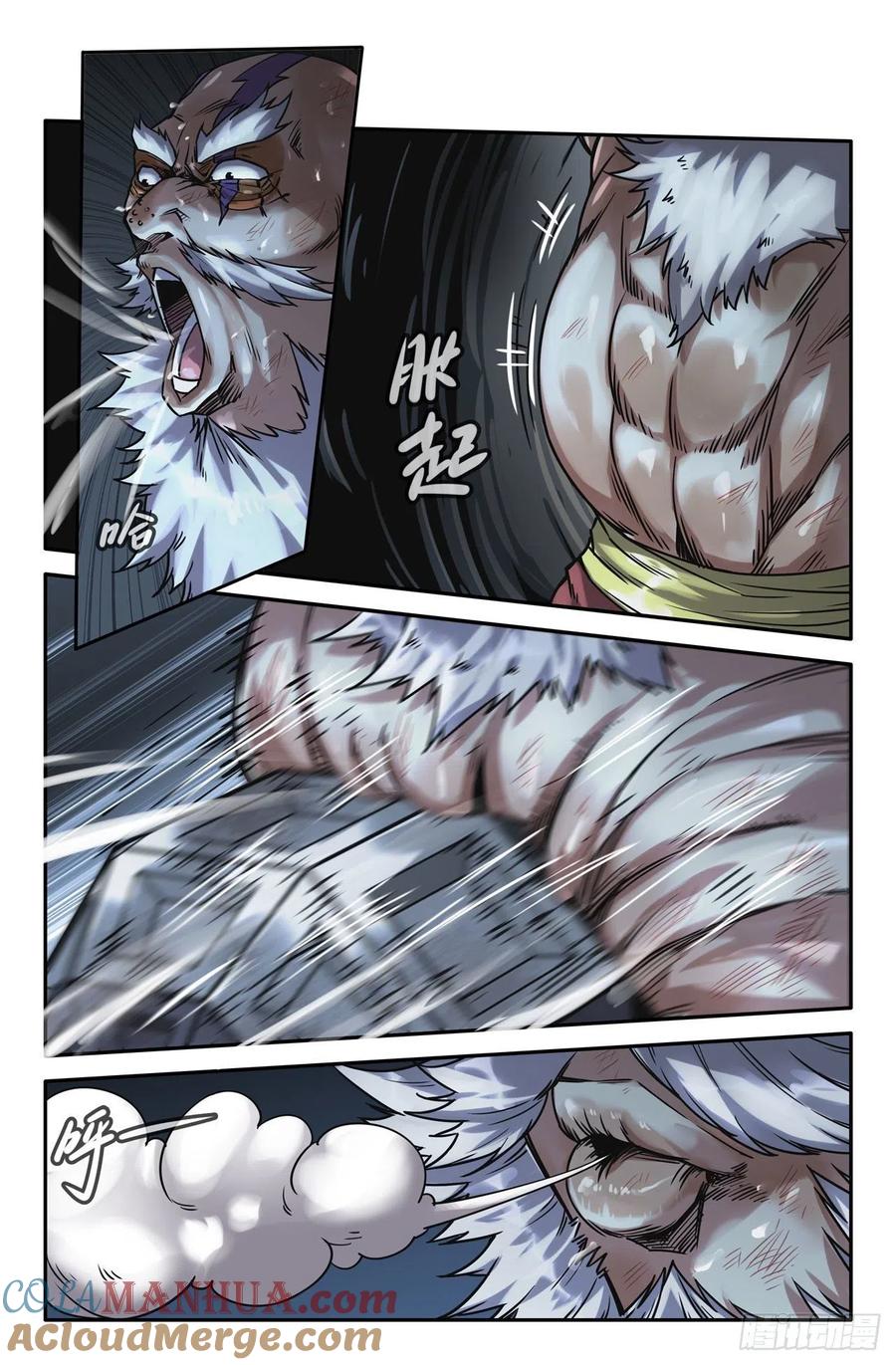 《史上最强》167 化不了 第5页