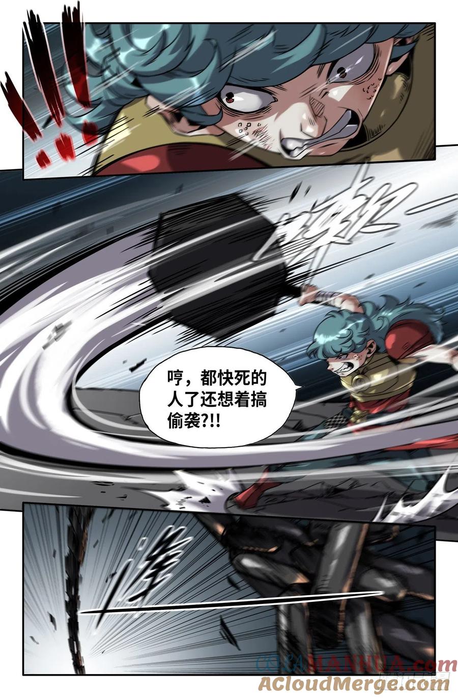 《史上最强》168 轰天雷 第15页
