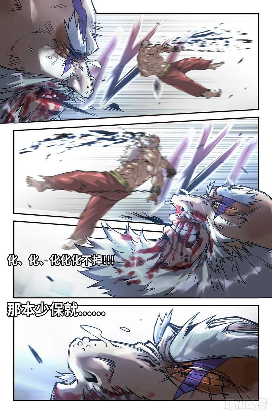 《史上最强》168 轰天雷 第10页