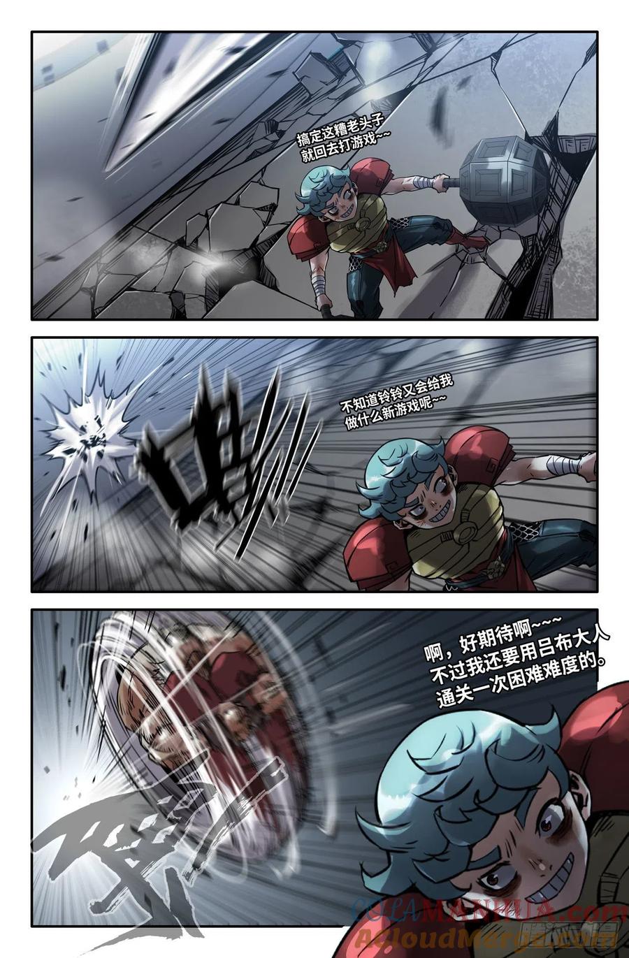《史上最强》168 轰天雷 第11页
