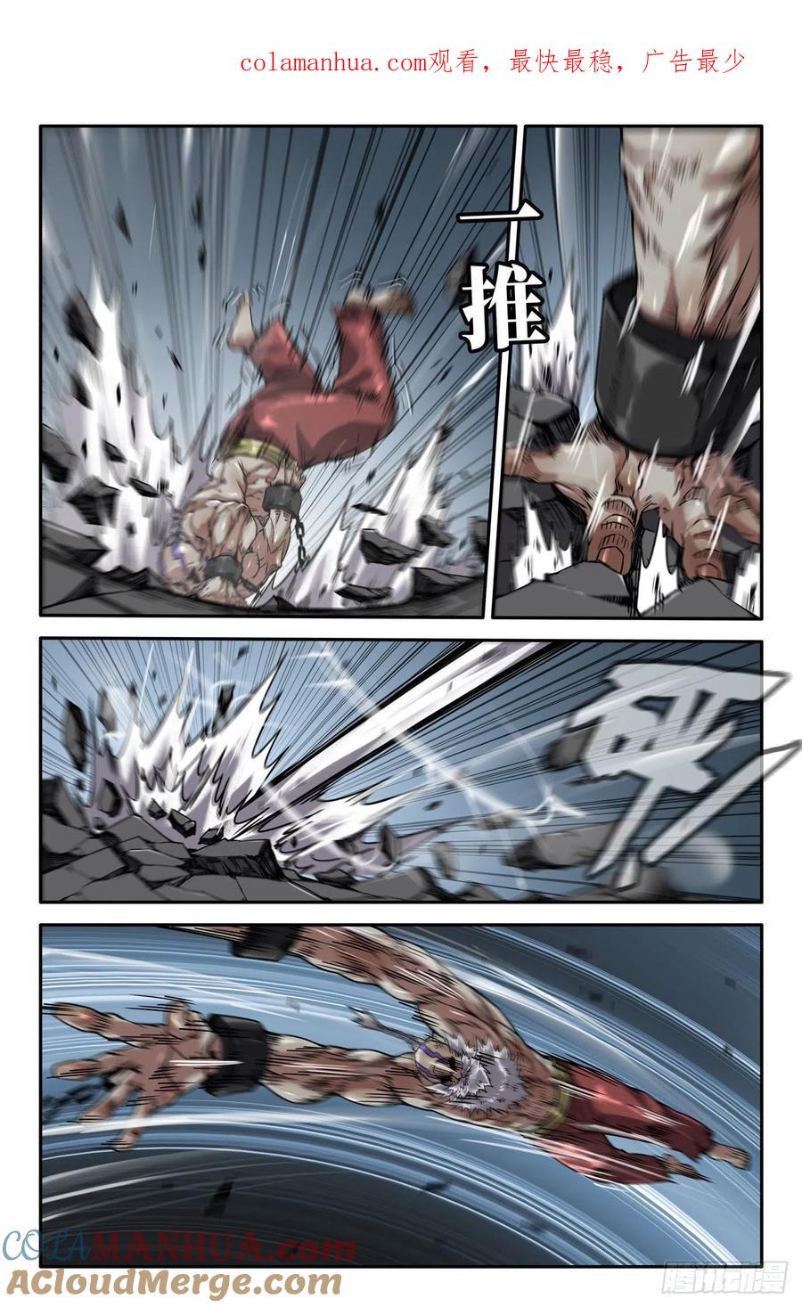 《史上最强》168 轰天雷 第1页