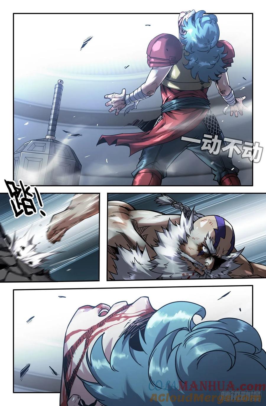 《史上最强》169 连更01 第7页