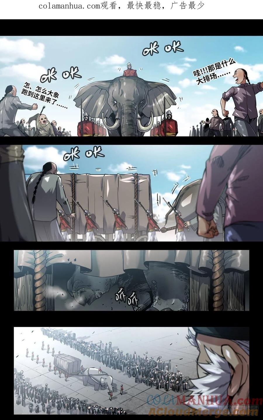 《史上最强》171 挑事 第1页