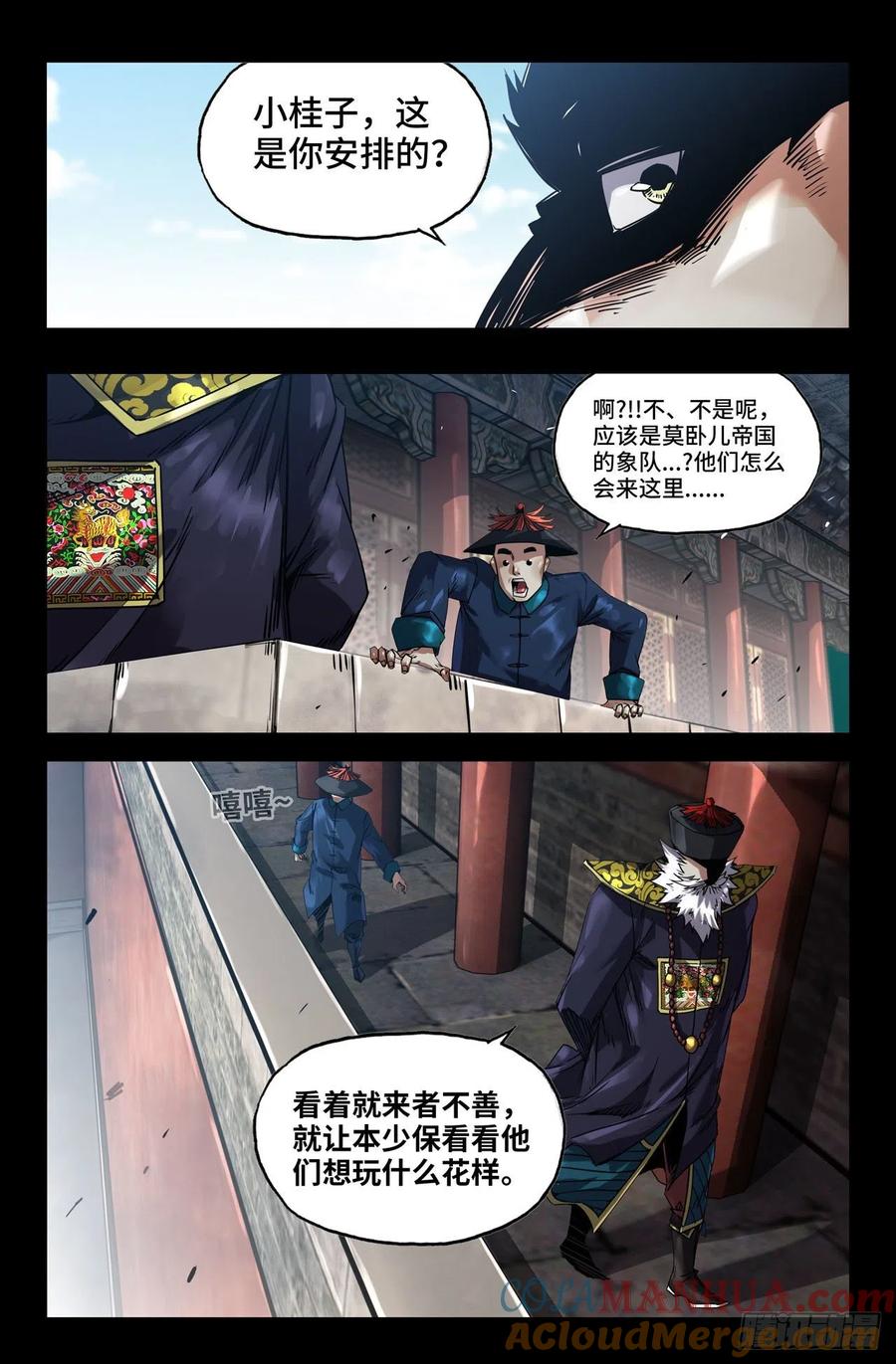 《史上最强》171 挑事 第2页