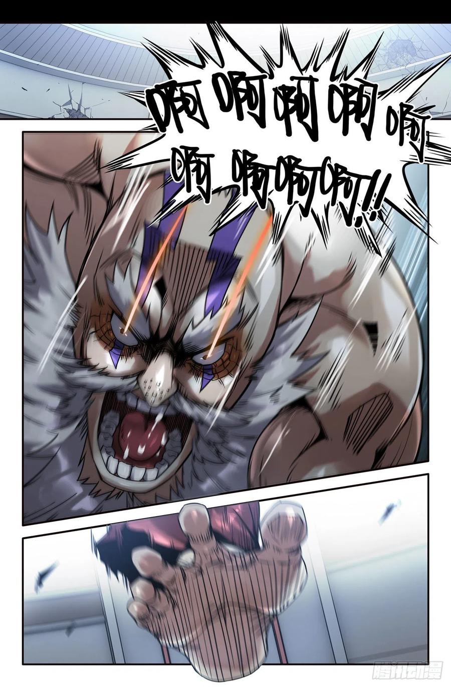 《史上最强》172 第三锤 第8页
