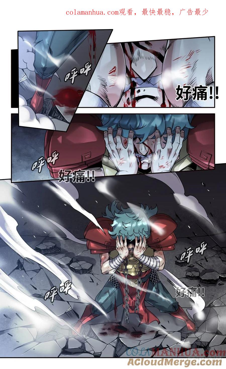 《史上最强》173 胜负已 第1页
