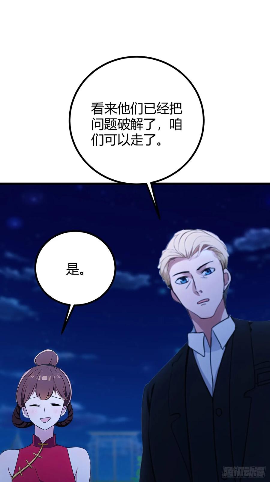 你什么档次敢在我七个师姐面前装 - 第175话 通过全部考验 - 第5张图
