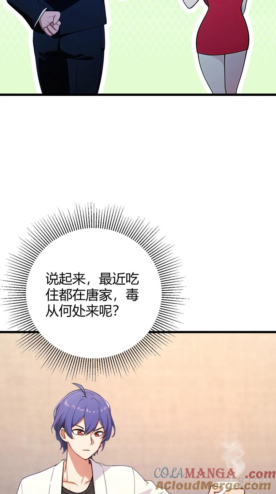 你什么档次敢在我七个师姐面前装 - 第175话 通过全部考验 - 第7张图