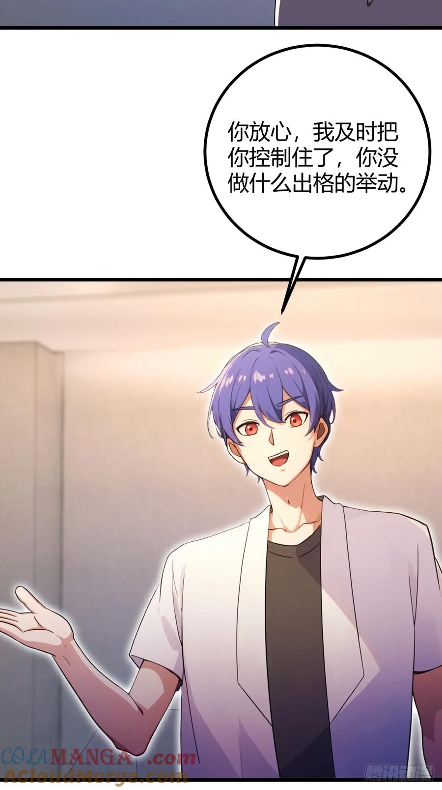 你什么档次敢在我七个师姐面前装 - 第175话 通过全部考验 - 第4张图