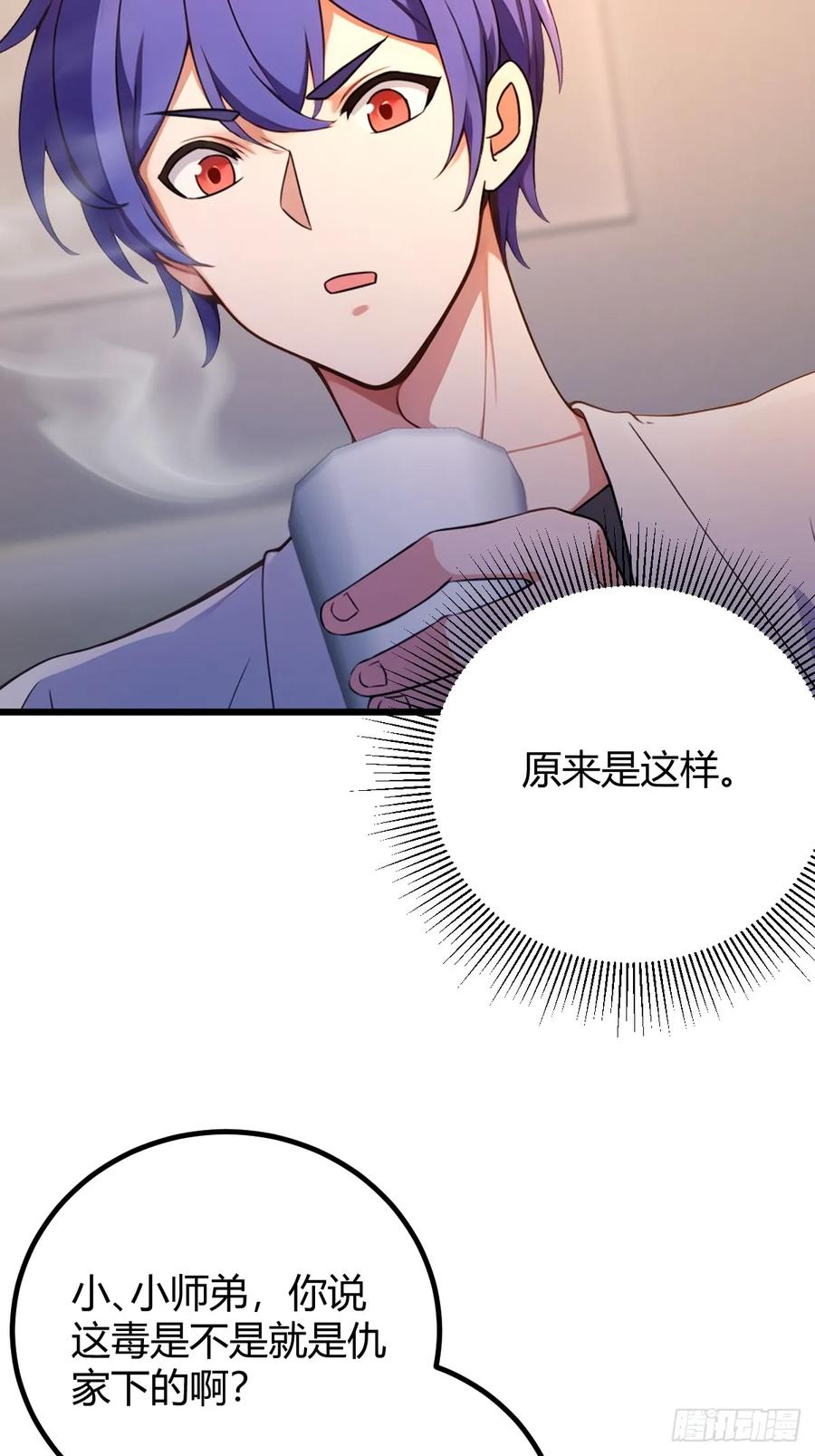 你什么档次敢在我七个师姐面前装 - 第175话 通过全部考验 - 第9张图