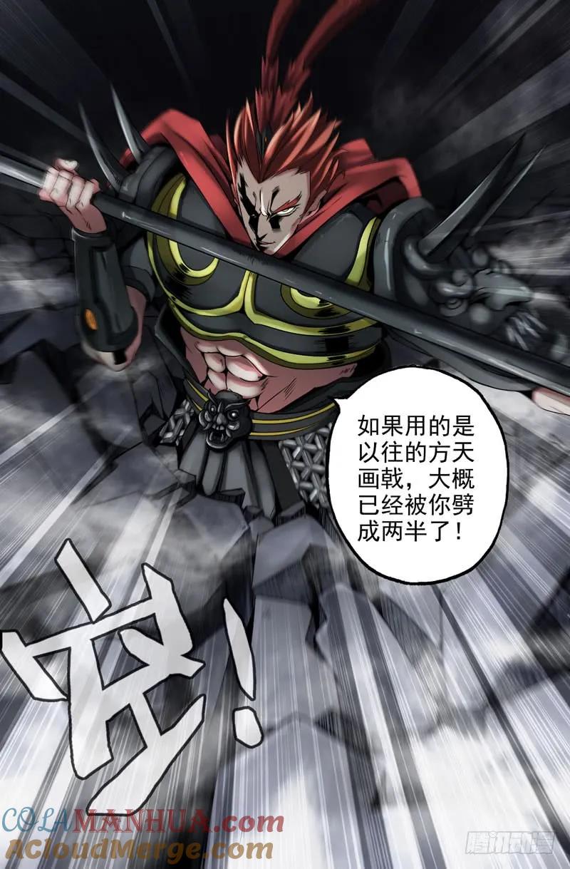《史上最强》17 第十七话 第6页