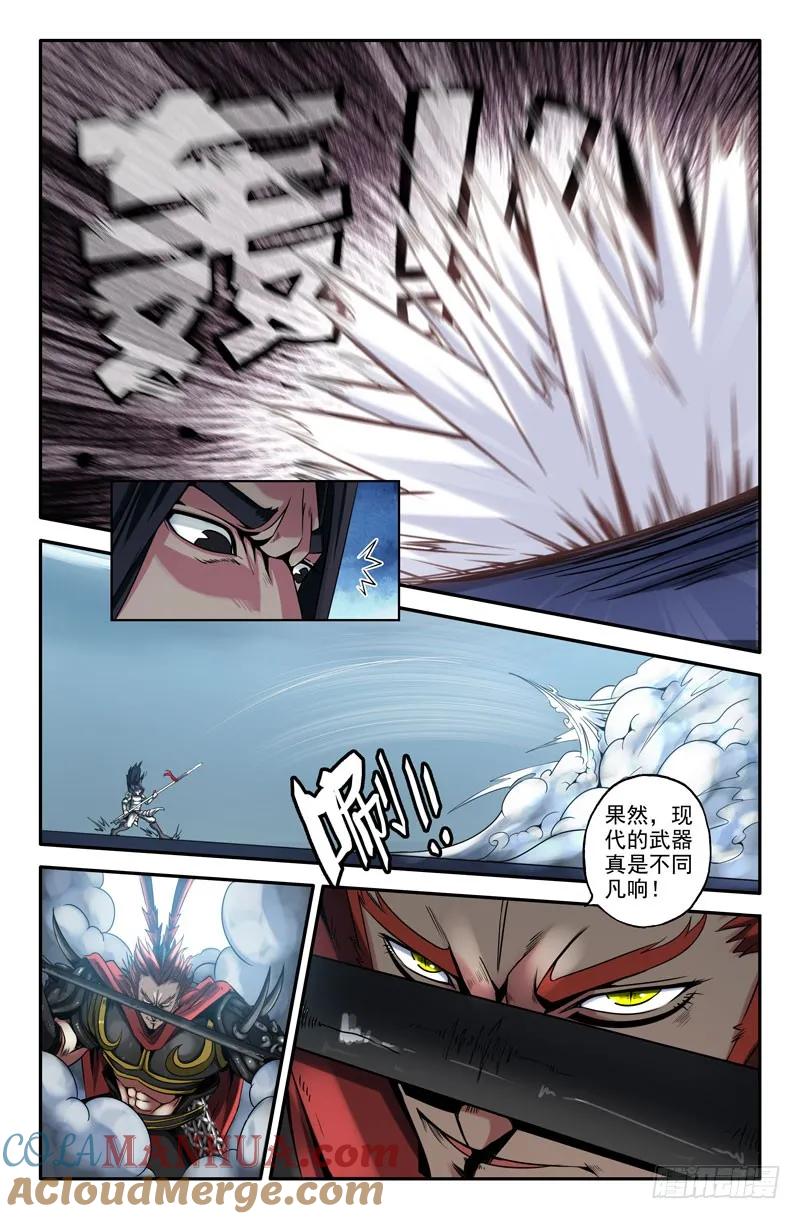 《史上最强》17 第十七话 第5页