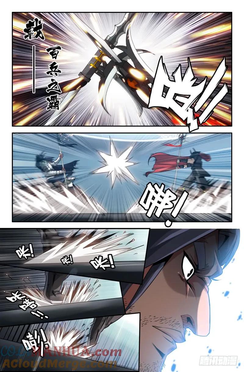《史上最强》17 第十七话 第2页