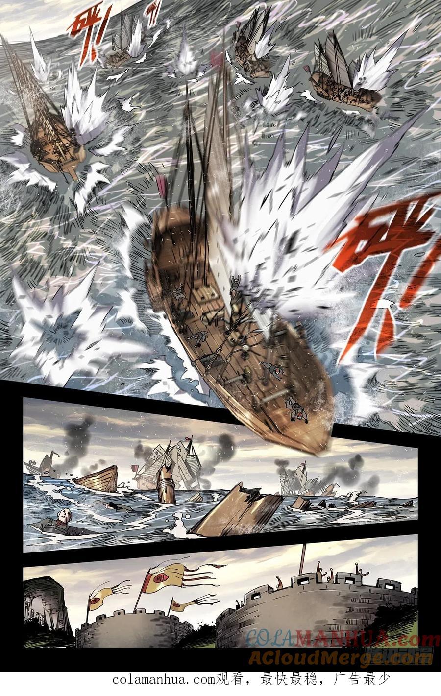 《史上最强》175 连更01 第10页