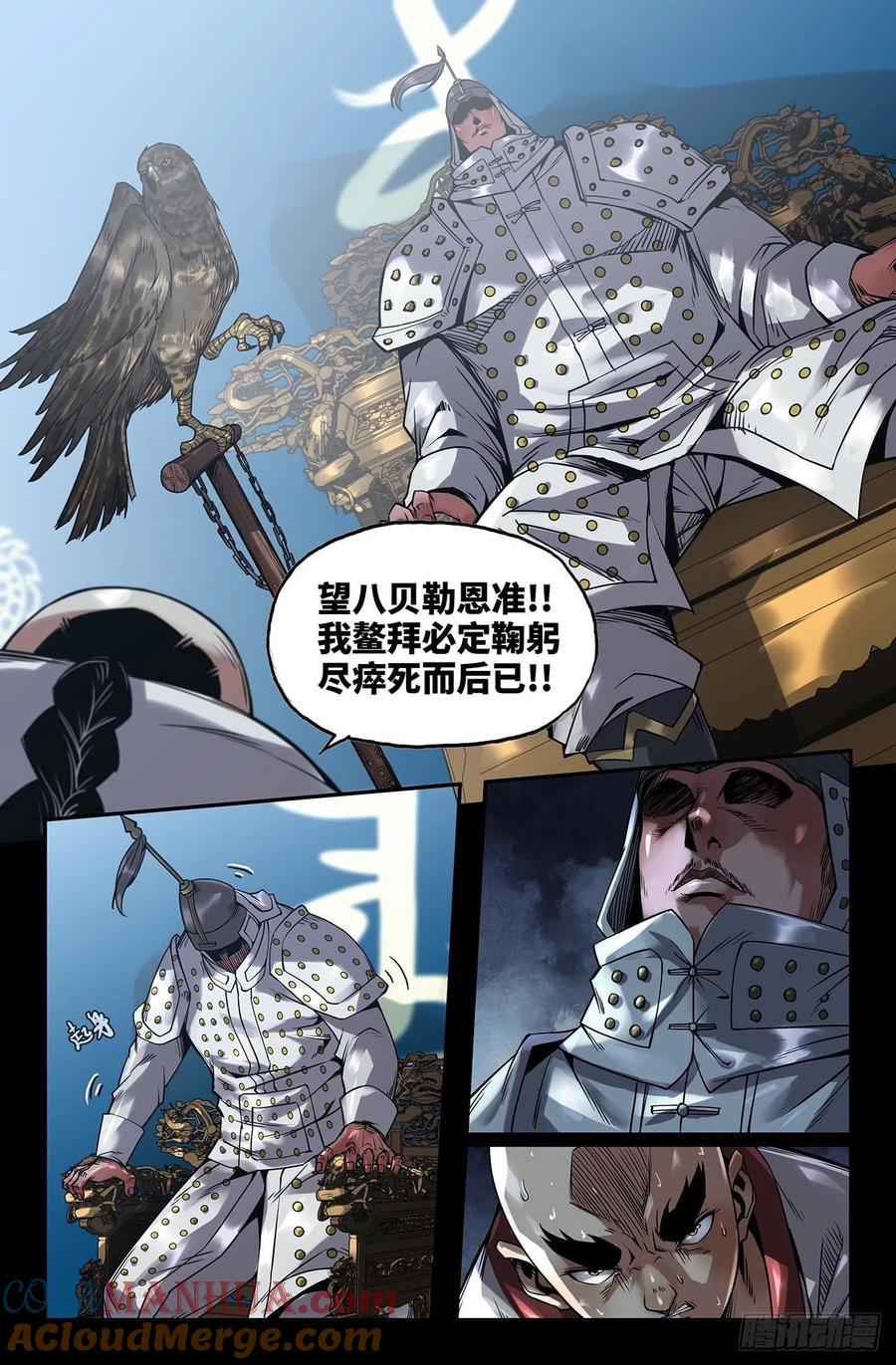 《史上最强》175 连更01 第4页