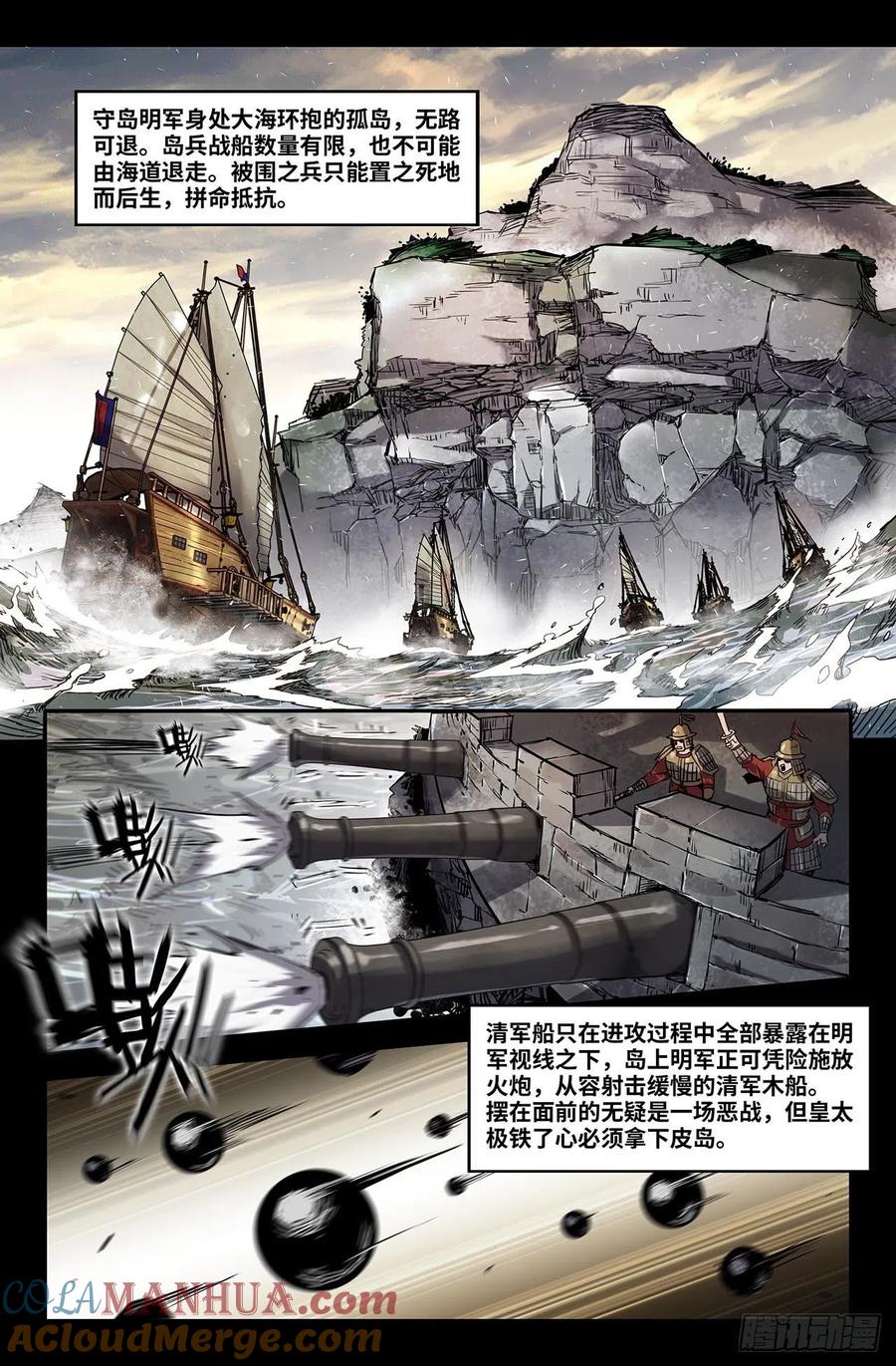 《史上最强》175 连更01 第9页