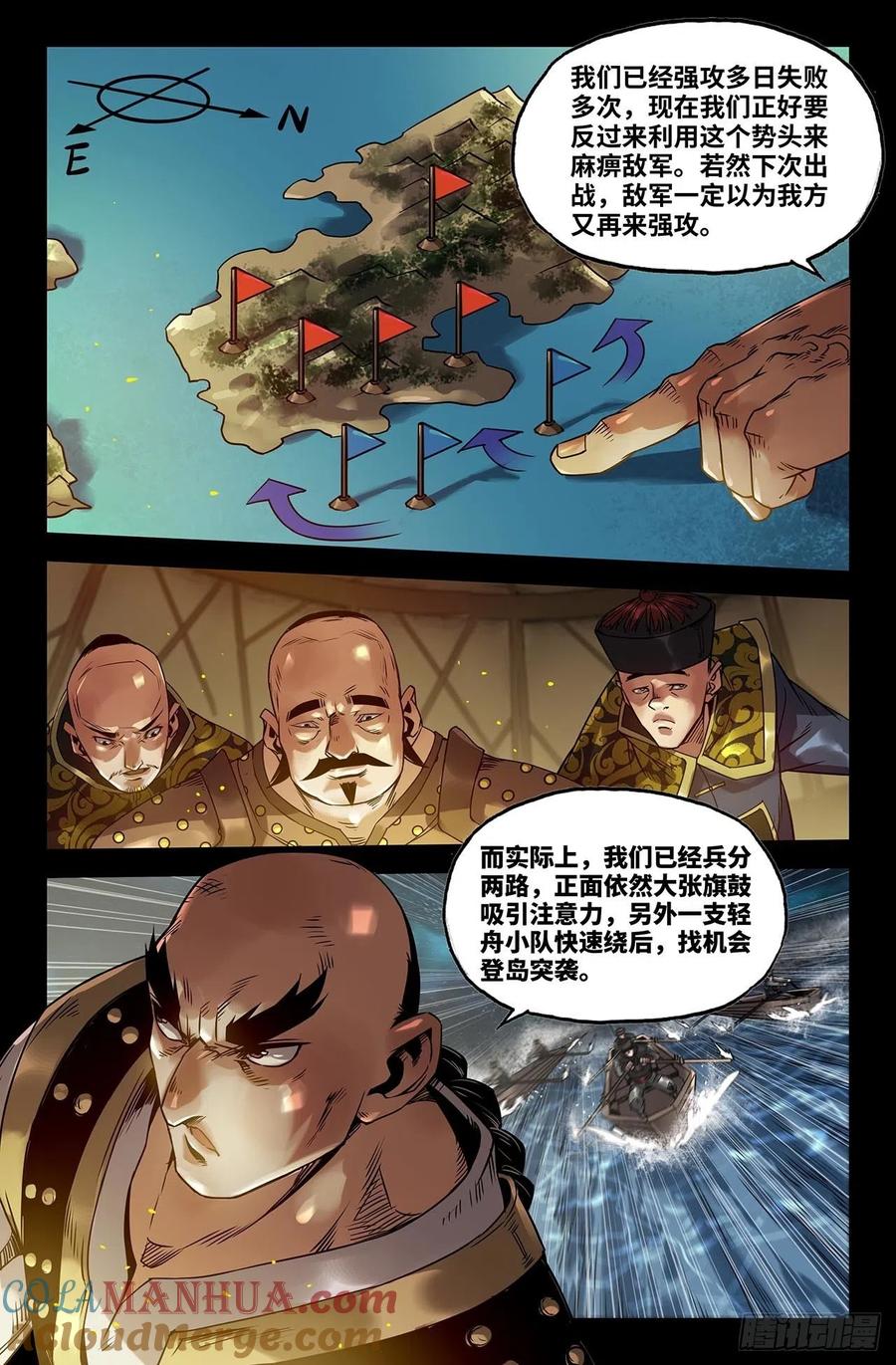 《史上最强》176 连更02 第7页