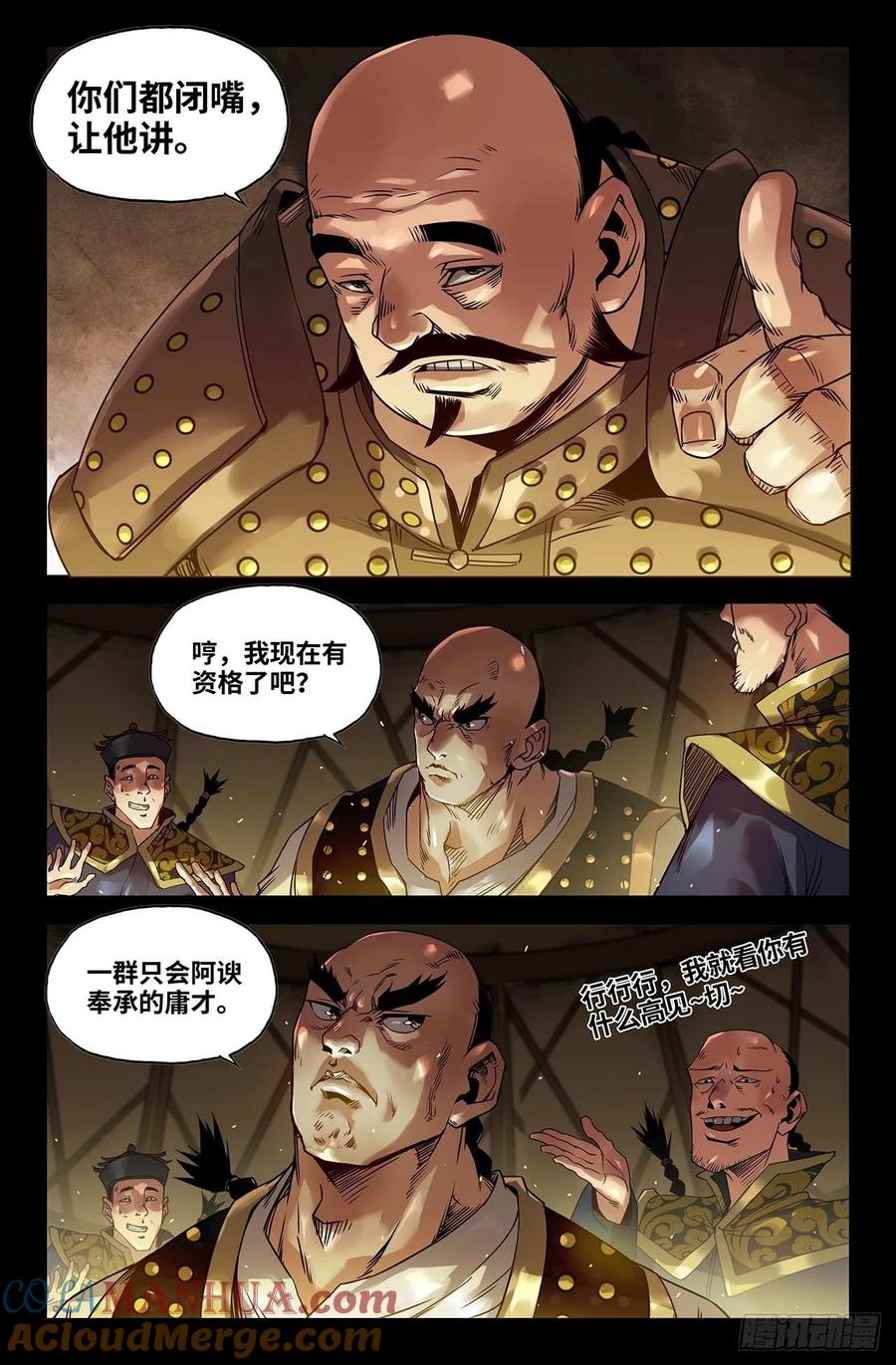 《史上最强》176 连更02 第5页