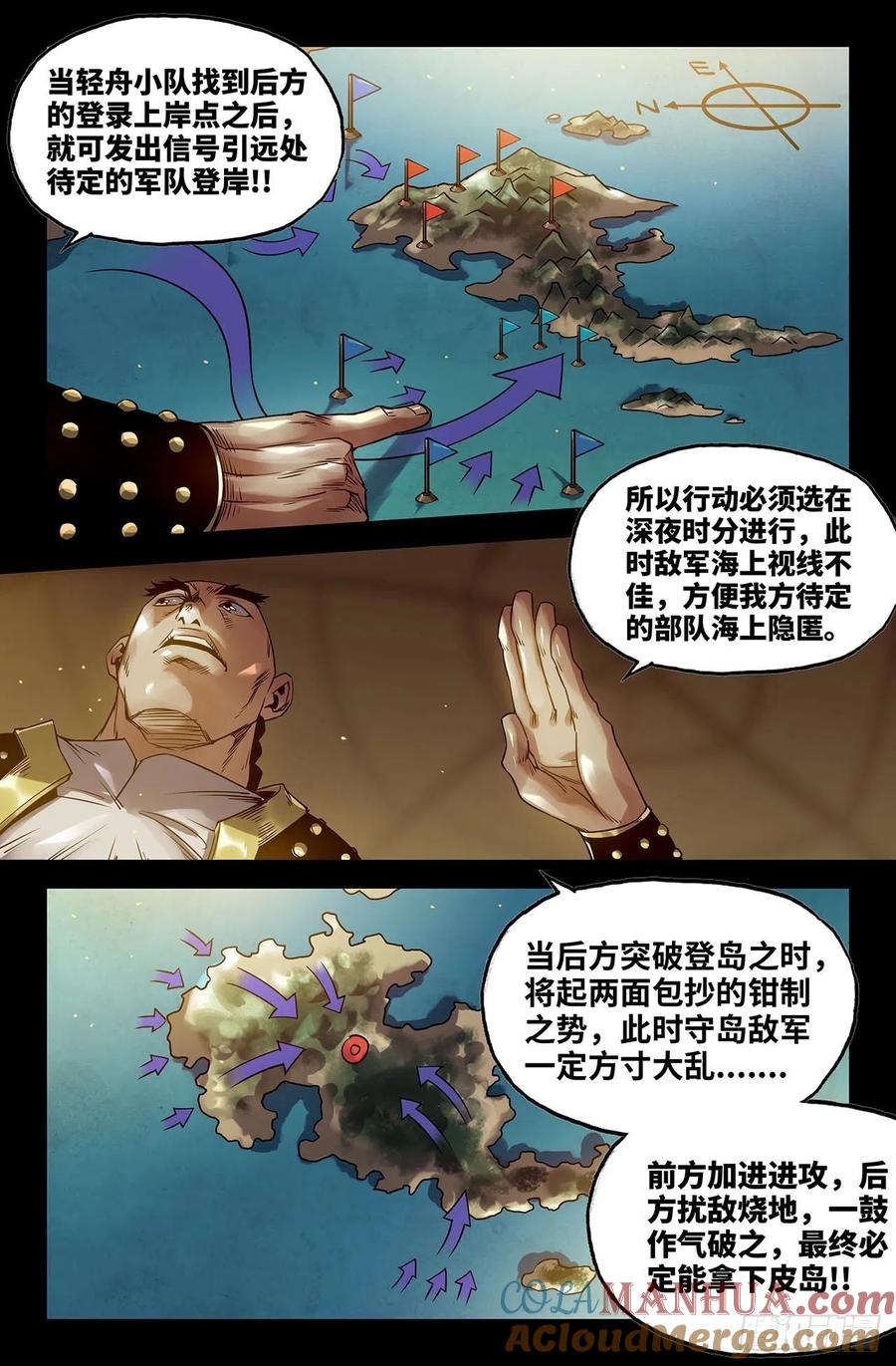 《史上最强》176 连更02 第8页