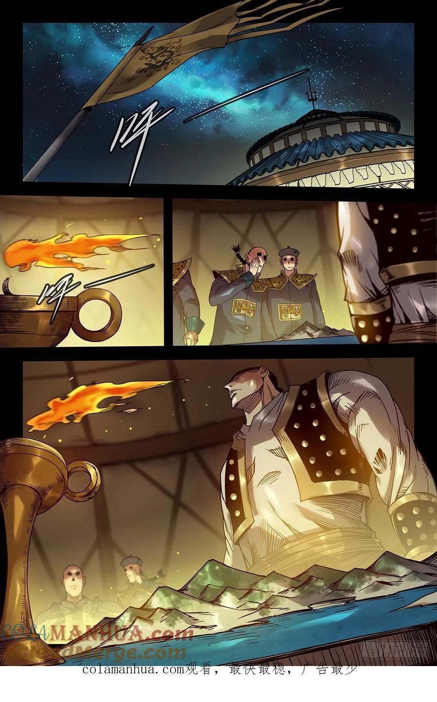 《史上最强》176 连更02 第10页