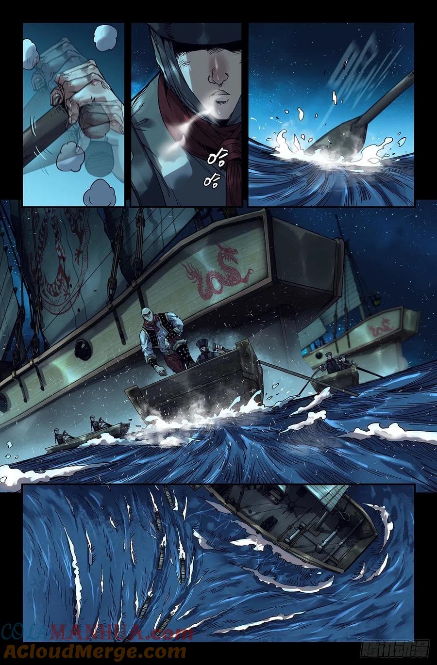《史上最强》177 连更03 第9页
