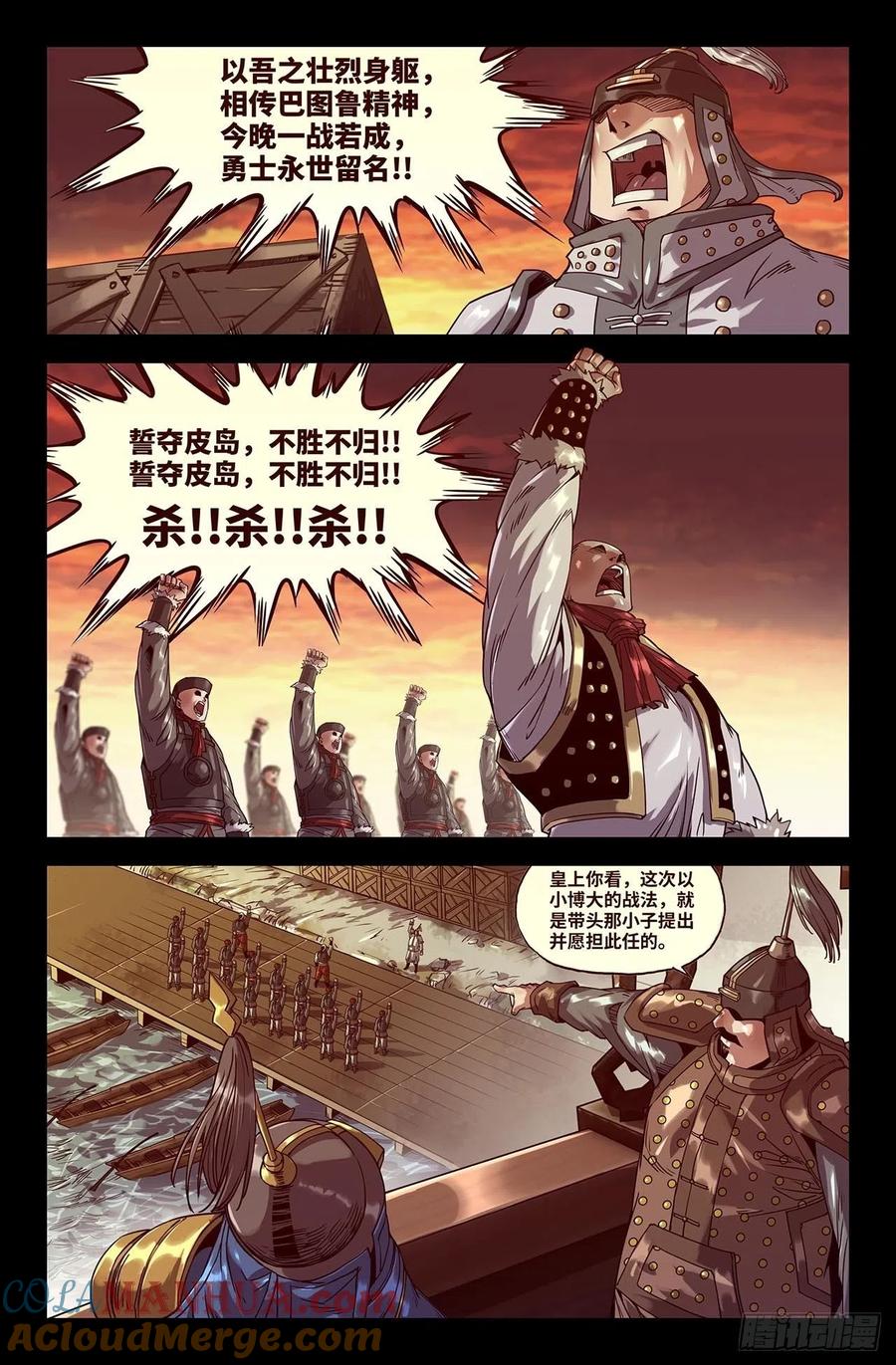 《史上最强》177 连更03 第3页