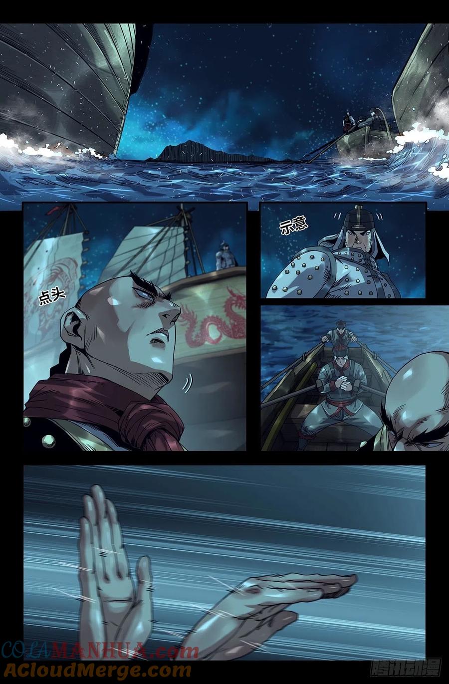 《史上最强》177 连更03 第8页