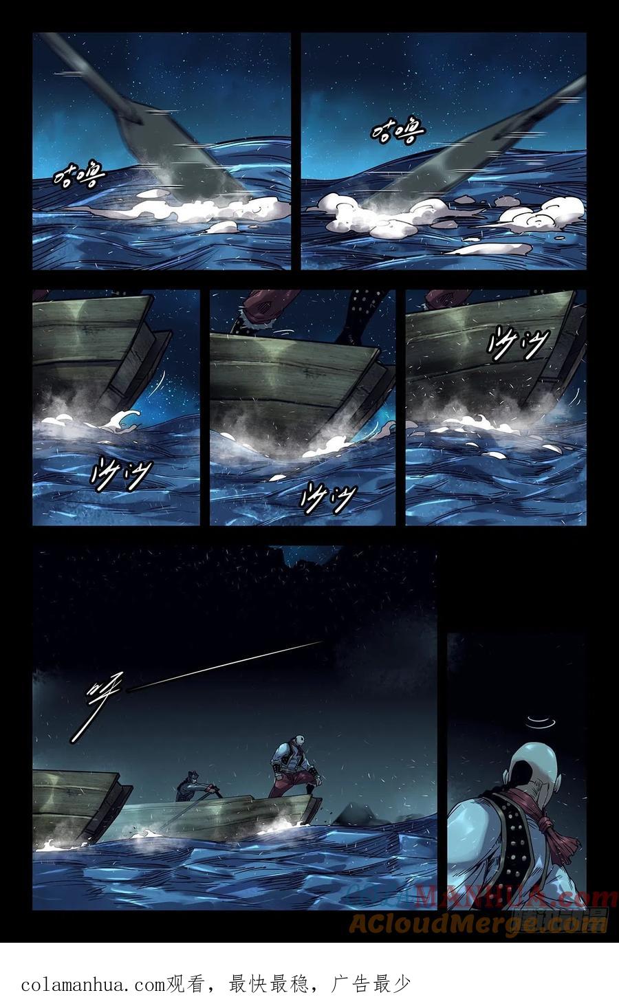 《史上最强》177 连更03 第10页