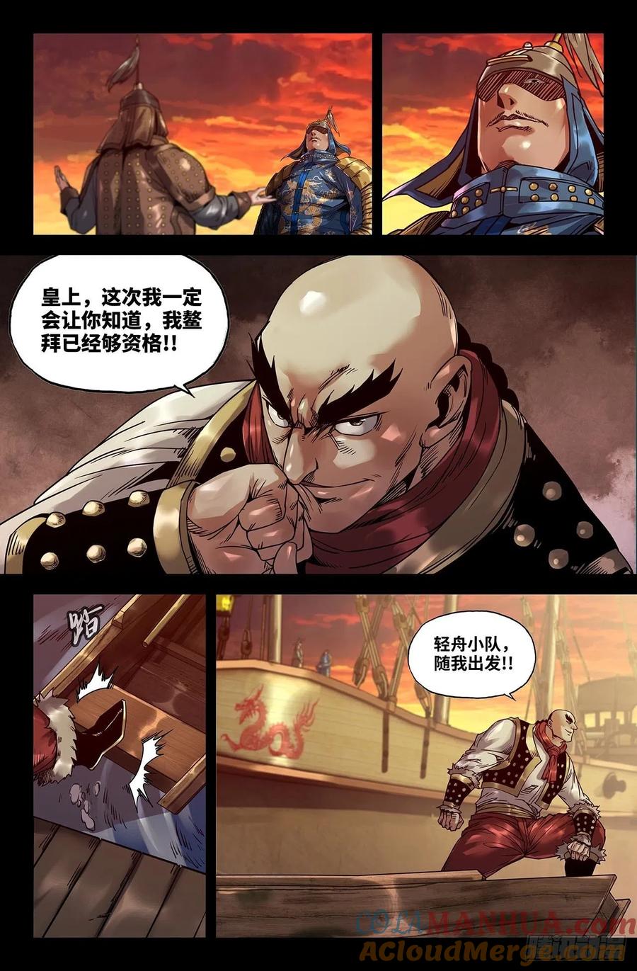 《史上最强》177 连更03 第6页
