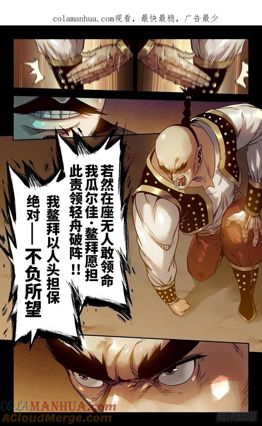 《史上最强》177 连更03 第1页