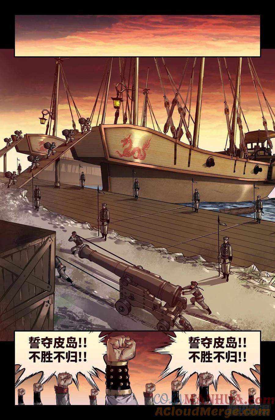 《史上最强》177 连更03 第2页
