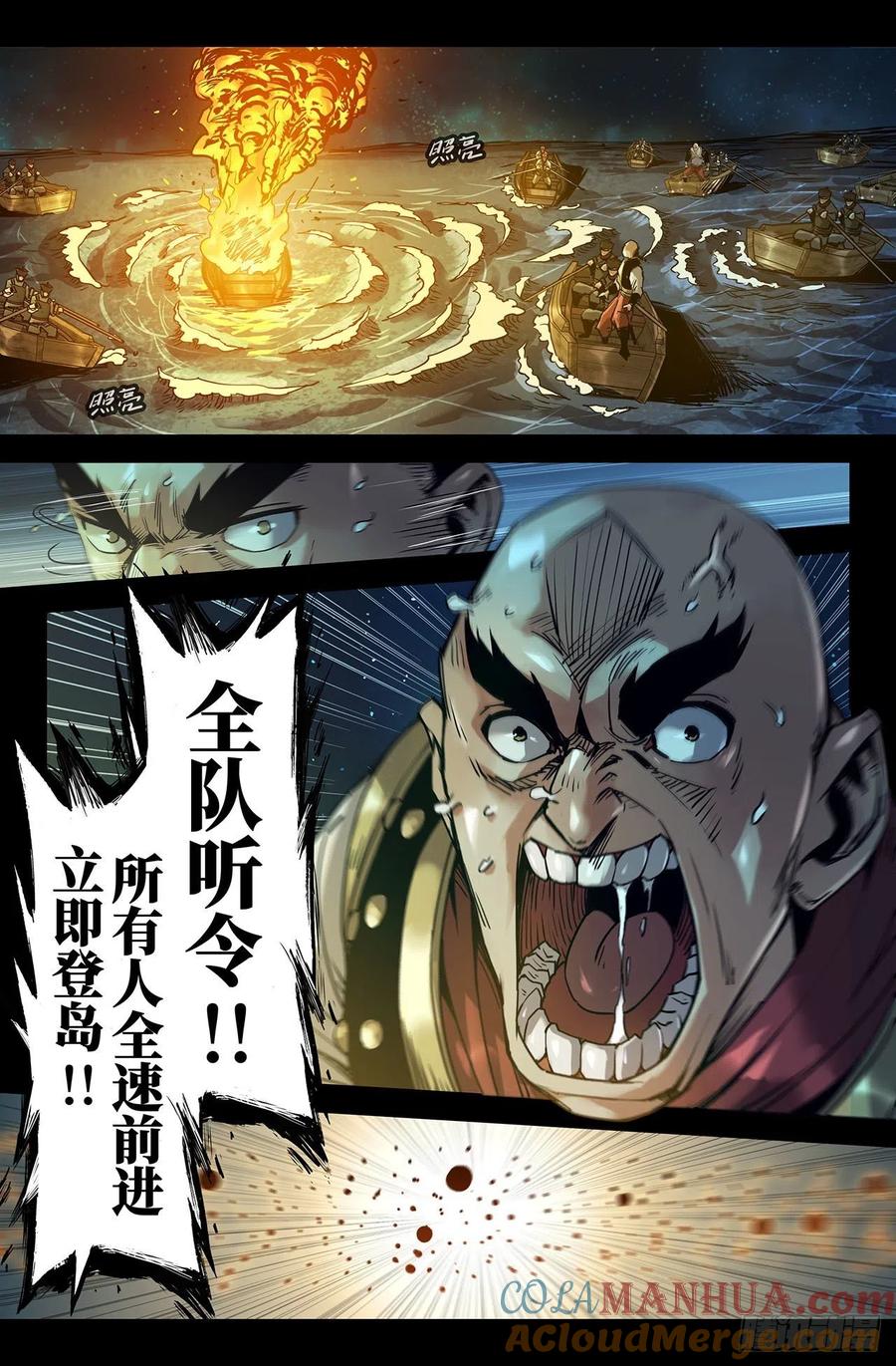 《史上最强》178 海战01 第5页